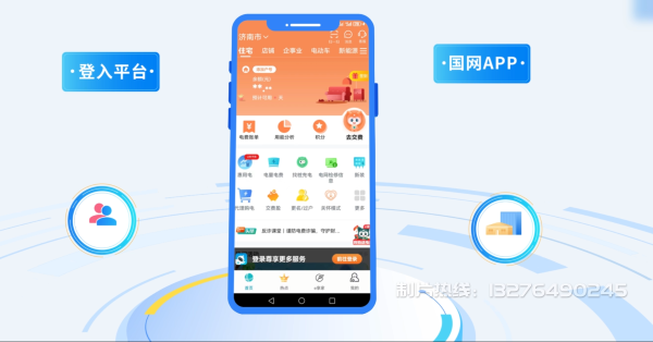 南通电力供需平台MG动画制作_电力系统可视化动画设计_智慧电网数字化宣传动画_电网科普动画_